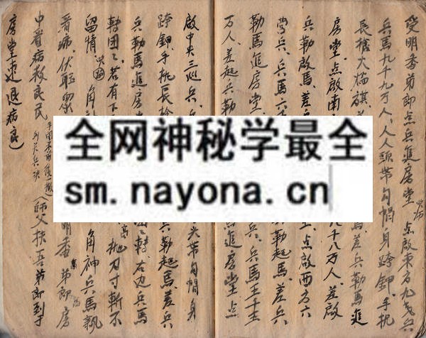1752579687451450.jpg 闾山文教接师 (原书)