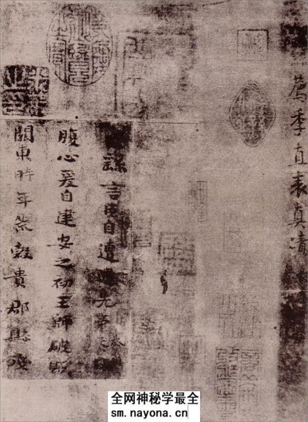 (三国_魏)钟繇楷书荐季直表 - 第6页预览图