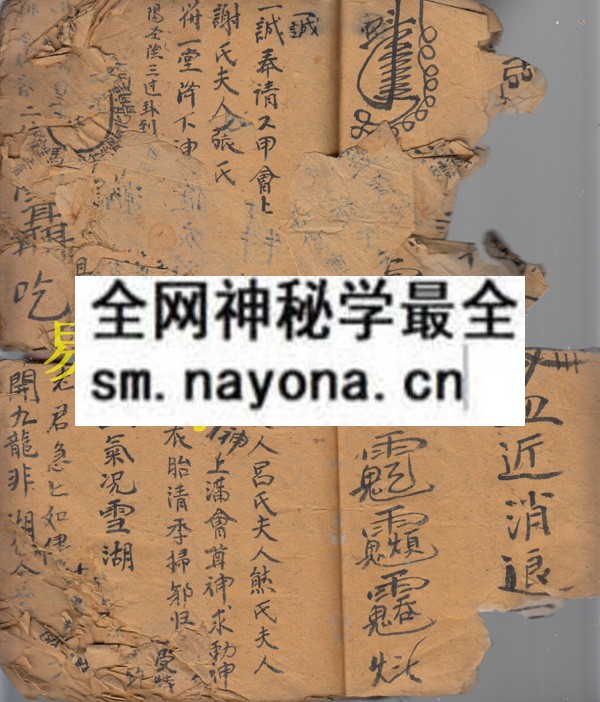 1742298617525390.jpg 残符书一本 (原书)