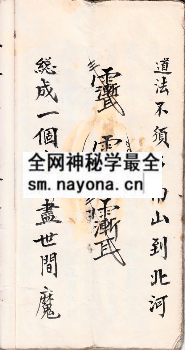 灵验无边   （原书）