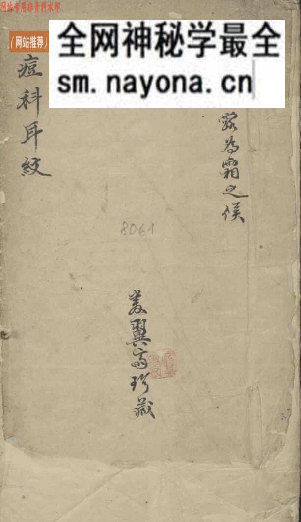 医宗金鉴[幼科种痘心法] 痘科耳纹