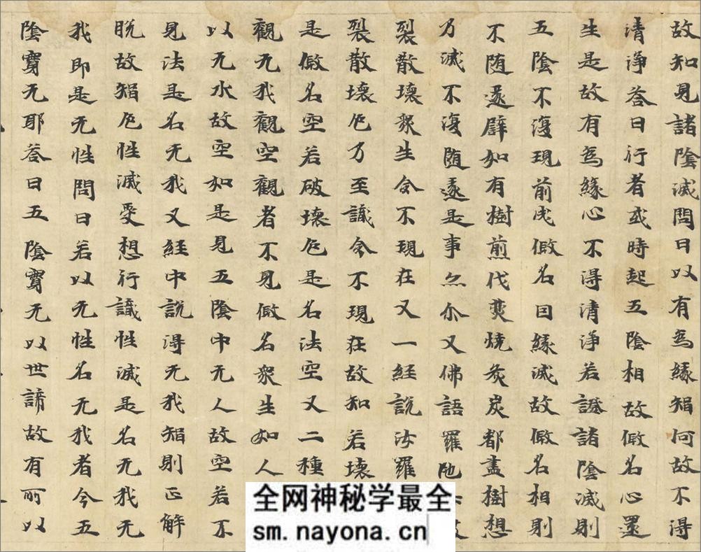 (北魏)刘广周楷书诚实论卷经第十四 - 第13页预览图
