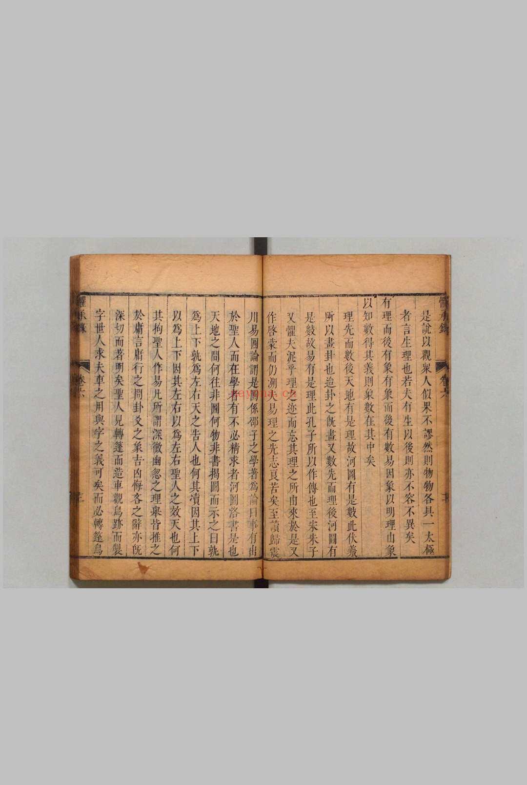 五子惧承录 14卷 黄馨原 清刊本