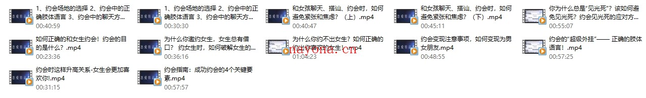 爱上情感《约会教科书》