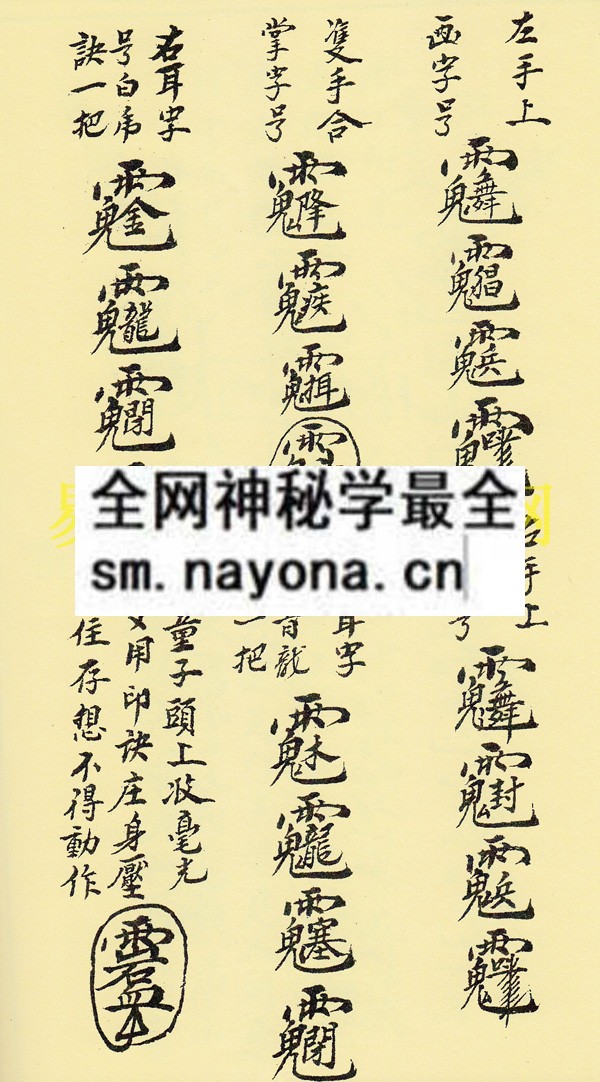 1749817822171599.jpg 降乩童科文 (电子版)