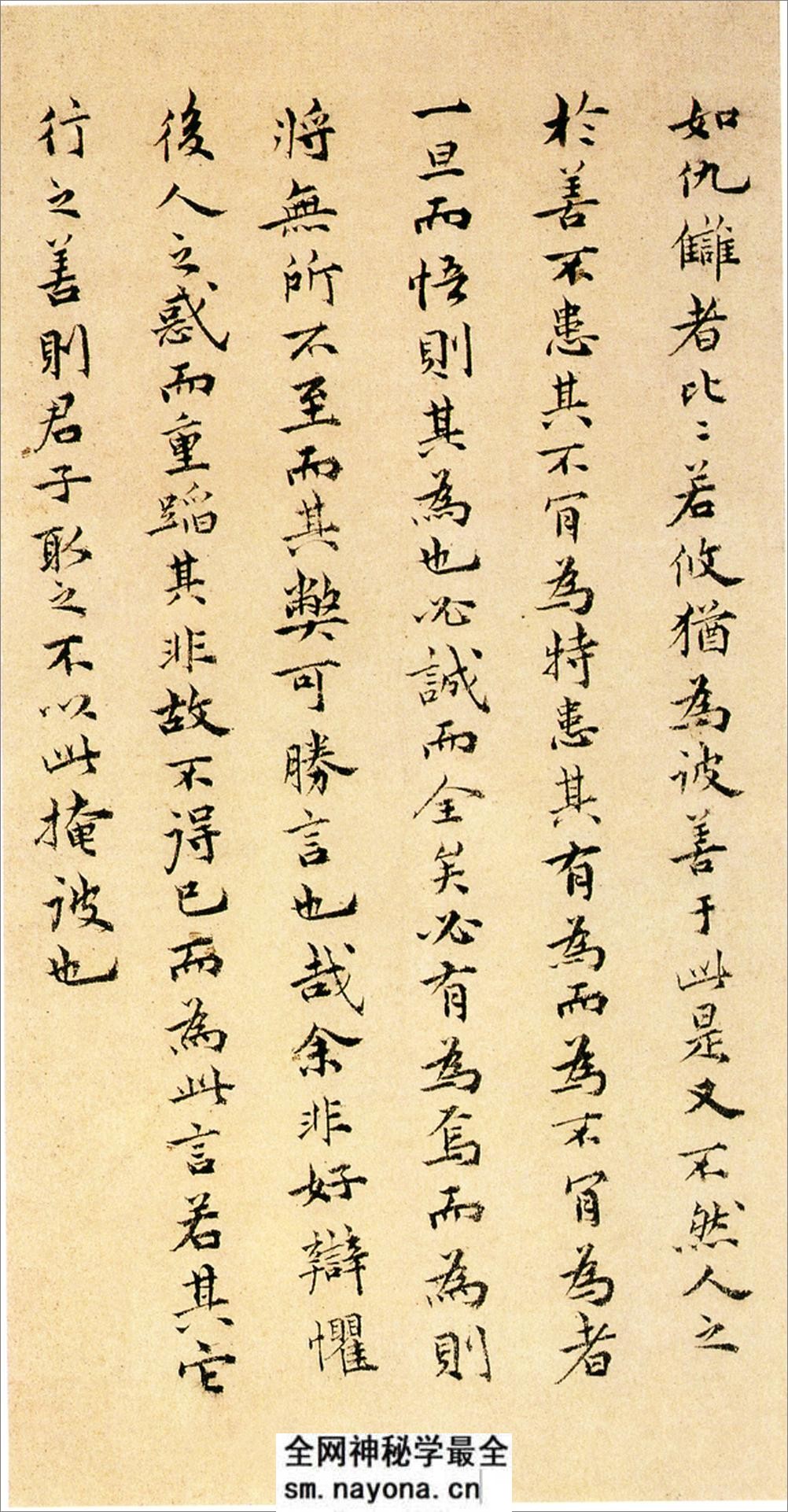 祝允明小楷远游二首 - 第11页预览图
