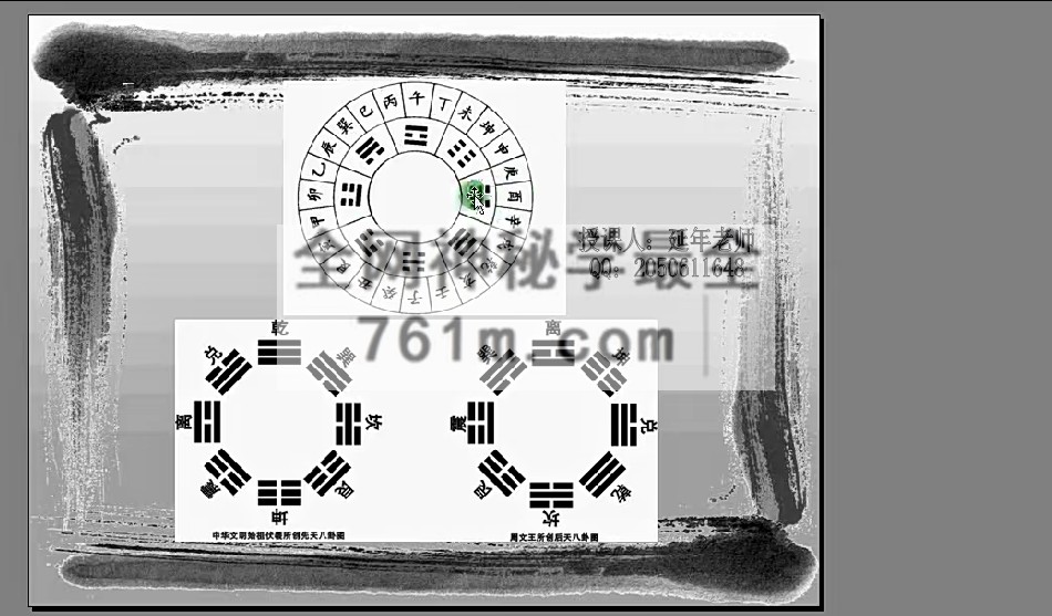 祖源风水-传承延年老师视频课程最新2018版 百度云下载