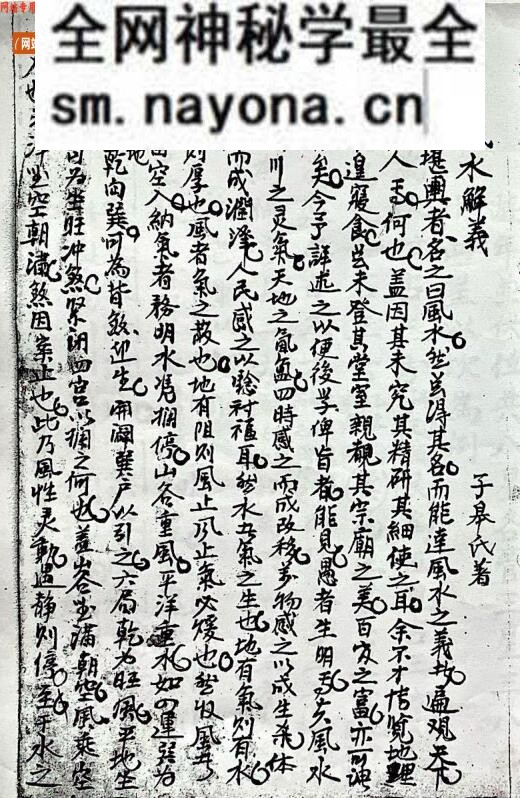 《阳宅真传》