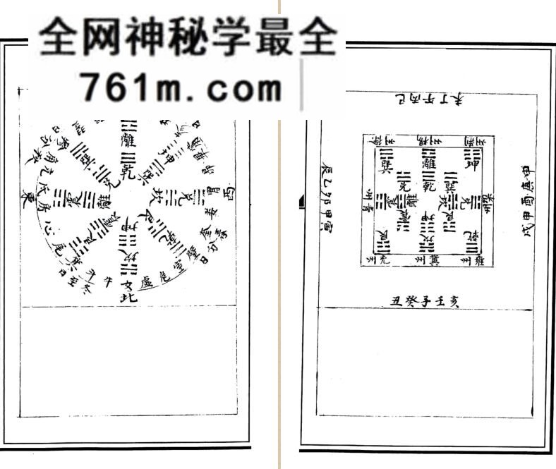 《风水精蕴》PDF电子版