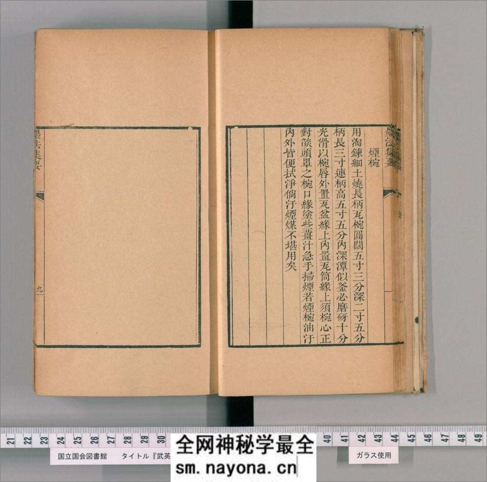 墨法集要.1卷.明沈继孙撰.清乾隆时期.武英殿聚珍版 - 第14页预览图