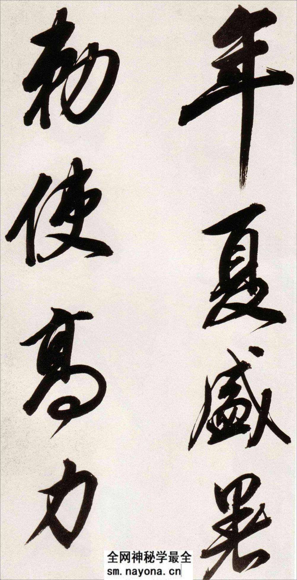 (明)董其昌行书白羽扇赋 - 第2页预览图