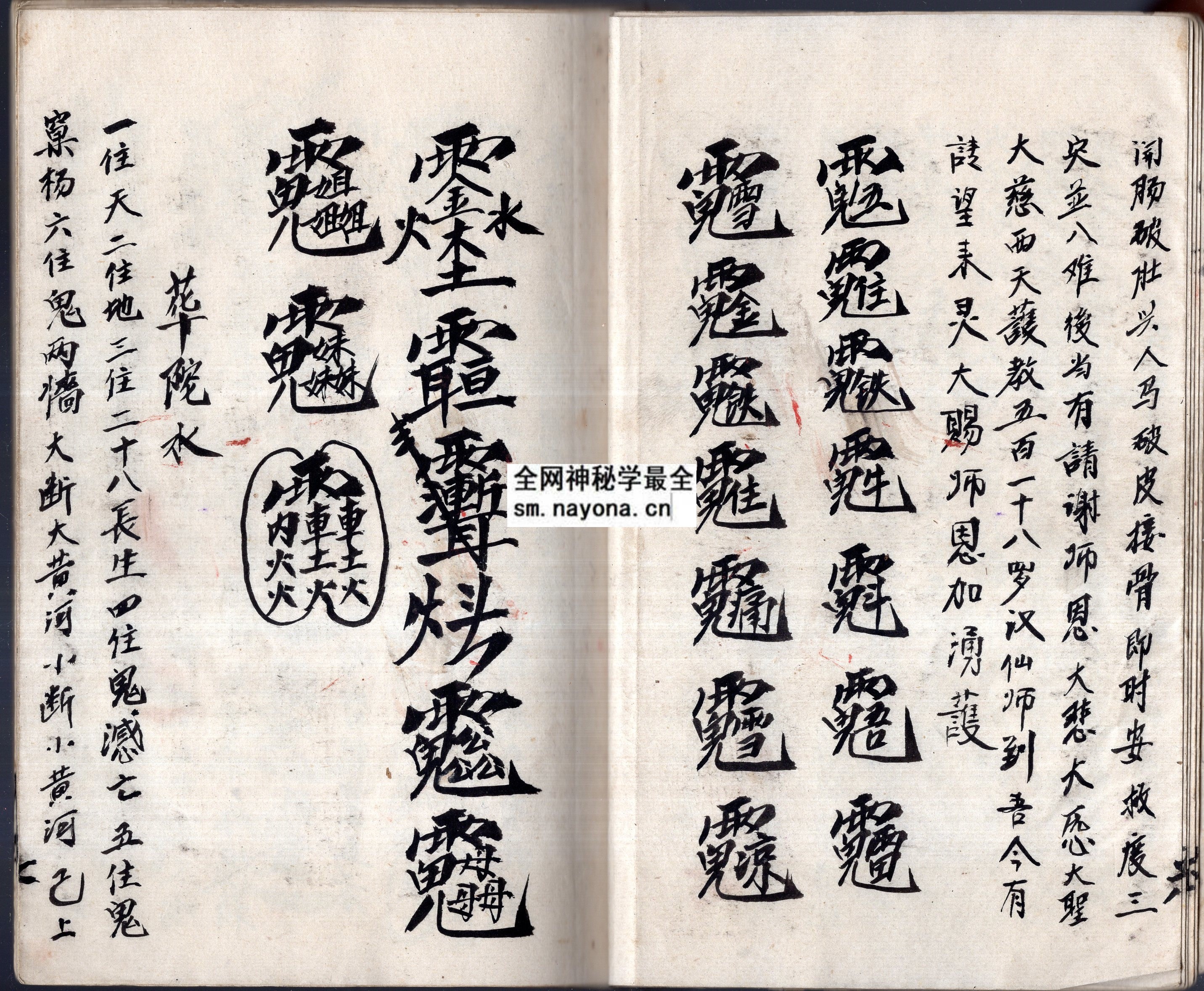 1747975102618133.jpg 胡法灵通灵显应 (原书)