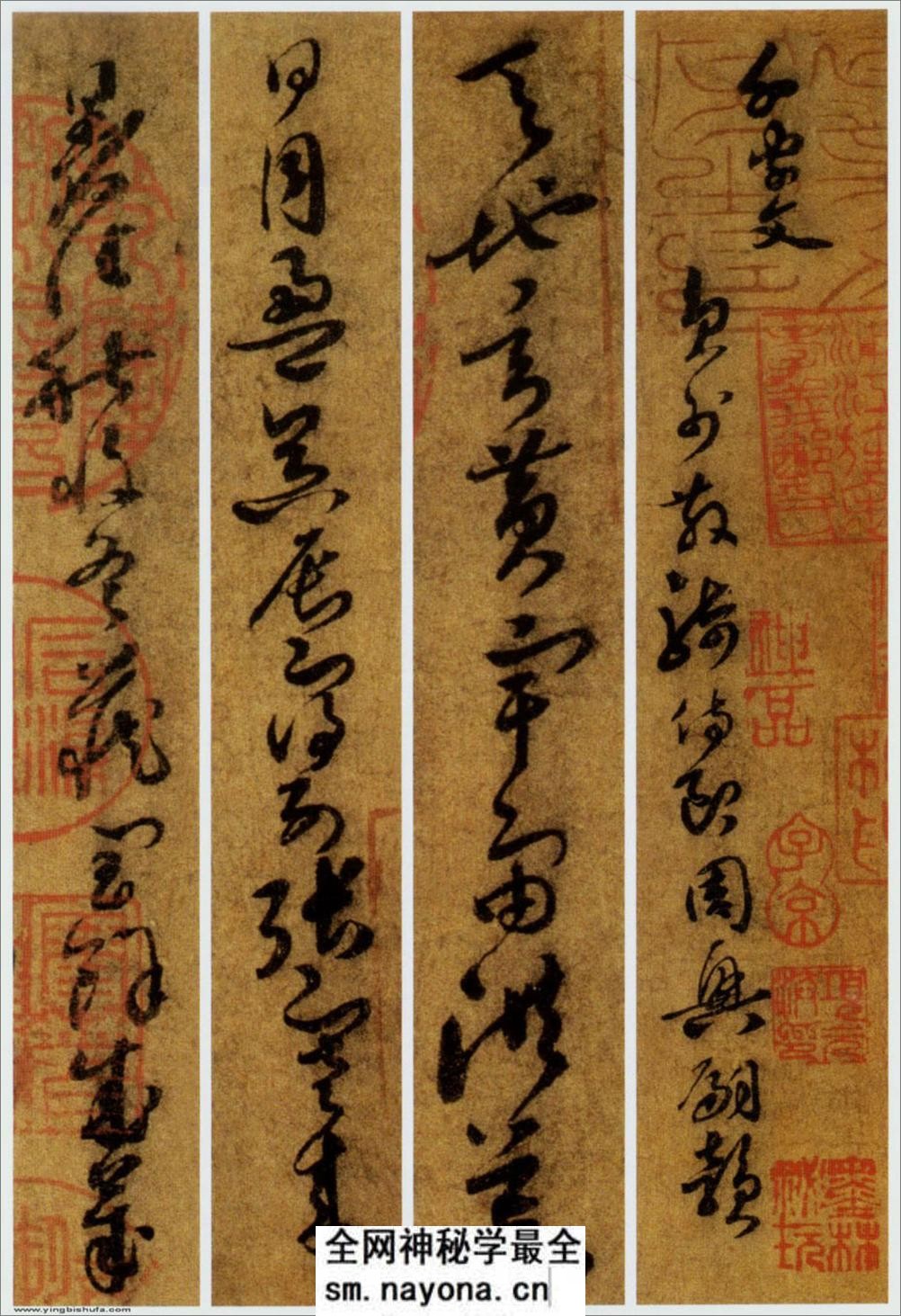 (唐)孙过庭草书千字文第五本卷 - 第1页预览图