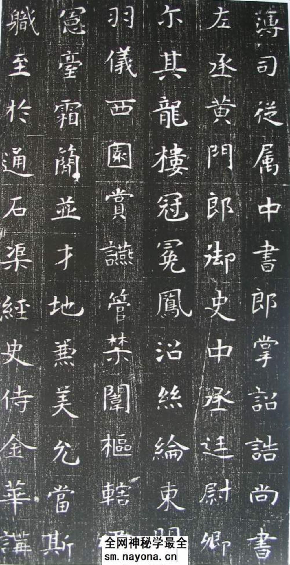 (隋)楷书_张盈墓志铭 - 第4页预览图
