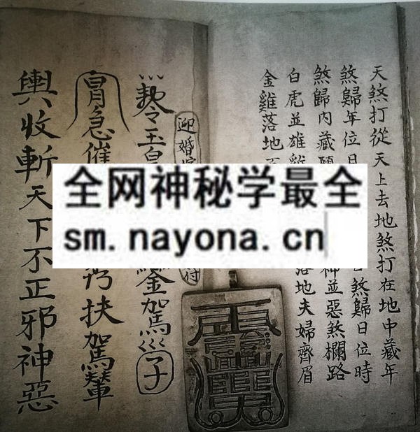 灵符秘本（电子版）