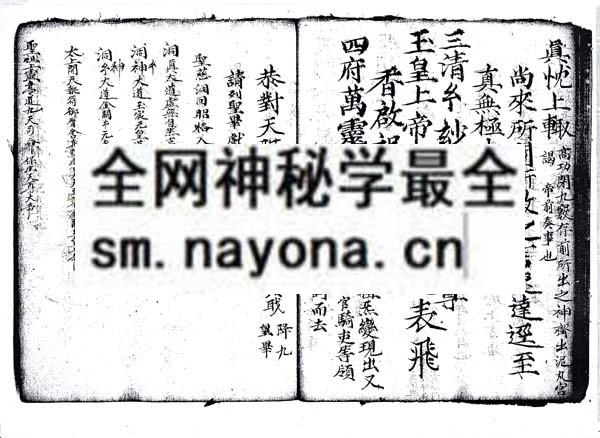 朝修秘旨  （电子版）