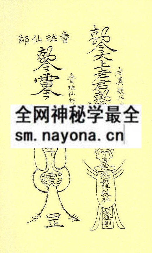 1753282967623269.jpg 茅山天罗地网法诀 (精装版)