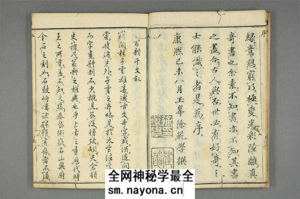 (清)孙枝秀编历代圣贤篆书百体千文 - 第7页预览图