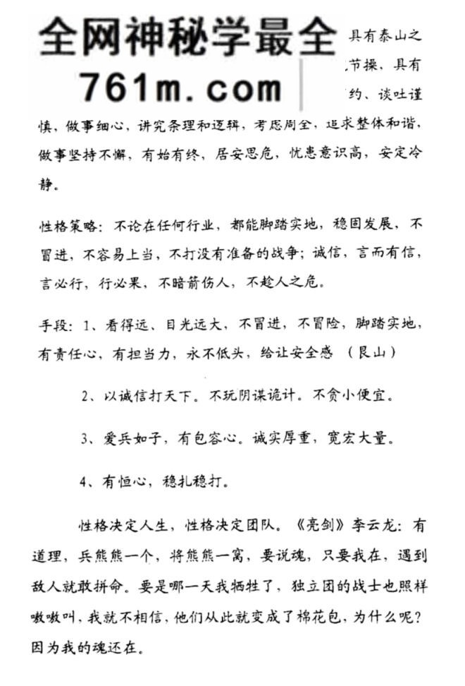 曾道明-《杨公择日真谛》