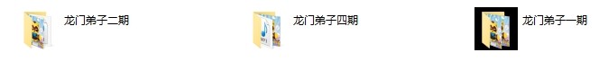 舞步情感《龙门弟子》