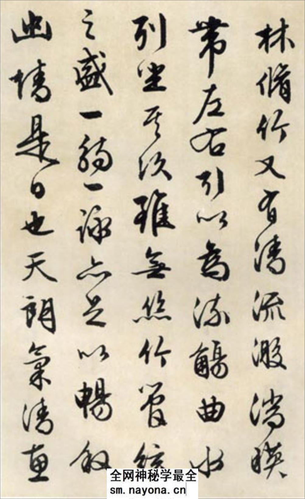 (明)文征明书兰亭序真迹 - 第2页预览图