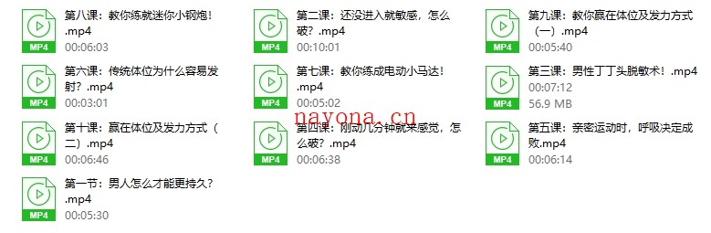 香草情感:三天速成!男性学了就能用的持久技能