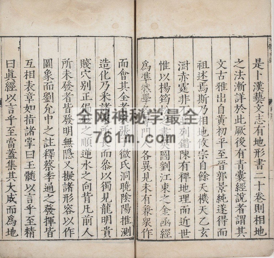 玉髓真经.三十卷.宋.张洞玄撰 pdf  百度云下载,风水,阳宅,阴宅 八字命理,四柱,紫微斗数,子平术,奇门遁甲,奇门,风水,星相,七政四余,择吉,六爻预测,六爻,姓名学,大六壬,六壬课,面相,人相,麻衣相,手相,相术,相法,星平会海,三命通会,渊海子平,穷通宝鉴,滴天髓,铁板神数,河洛理数,子平真诠,九宫八卦,九宫,八卦,梅花易数,太乙神术,麻衣相法,水镜神相,神相铁关刀,三元派,三合派,九星派,玄空派,理气派,峦头派,演禽,河图,洛书,生辰八字,相宅,占星,道教,道教秘本,道教法本,道教科本,民间秘本,民间法本,道教秘术,民间秘术,道教科仪
