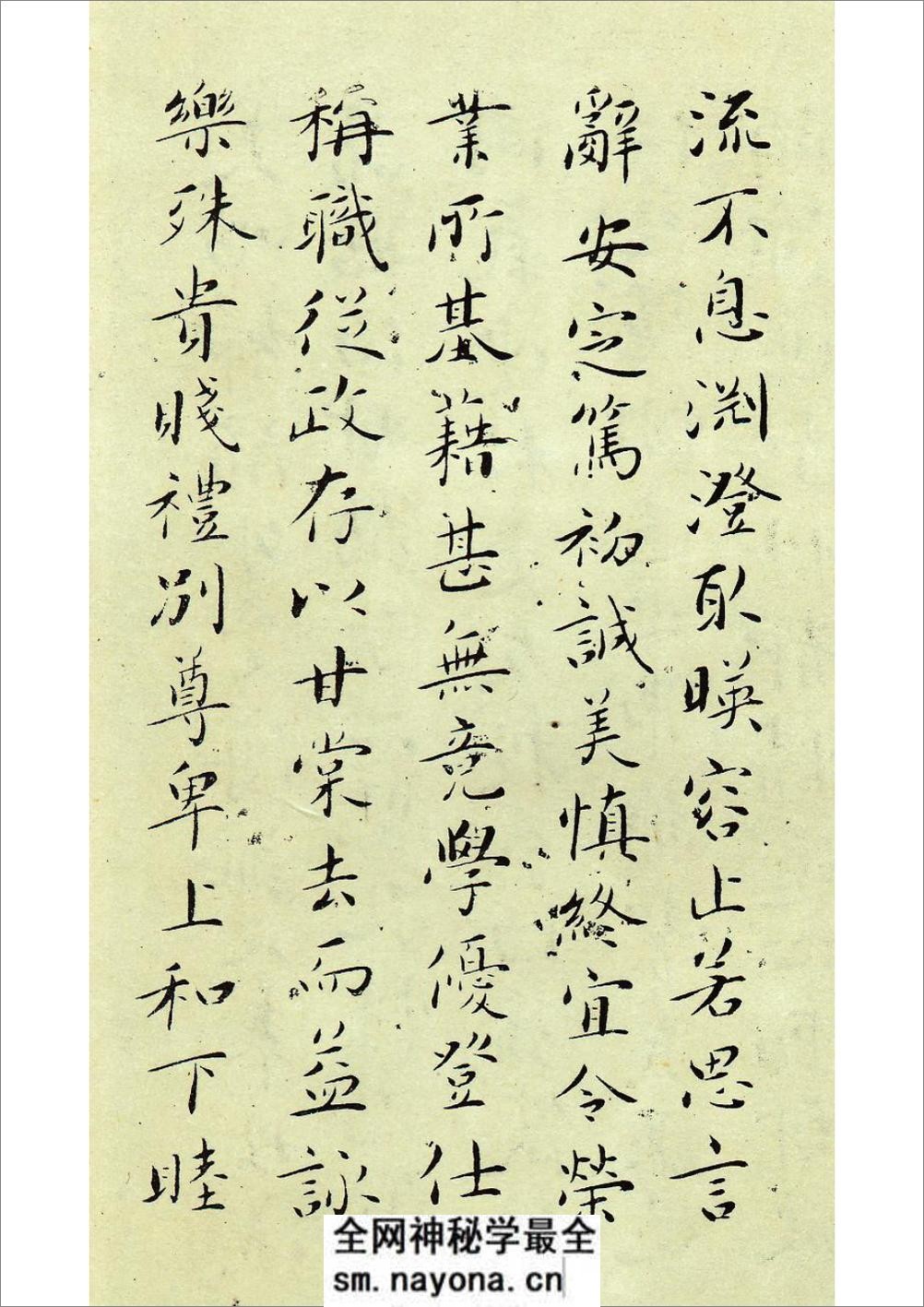 吴玉如先生小楷精品《千字文》 - 第6页预览图
