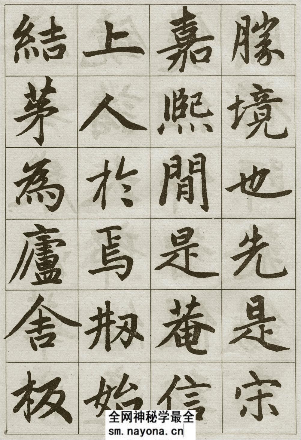 赵孟頫《妙严寺记》 - 第8页预览图