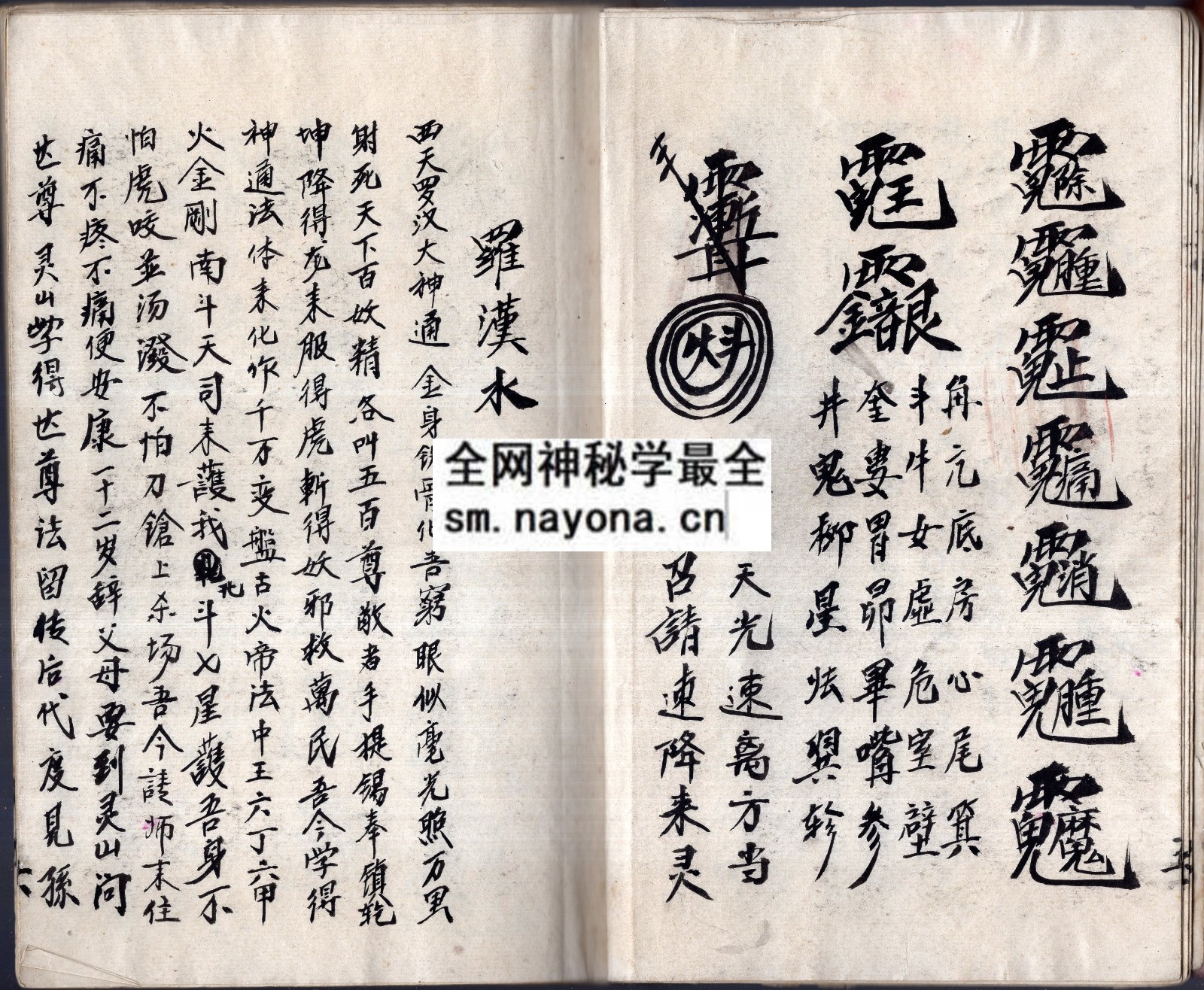 1747975098945116.jpg 胡法灵通灵显应 (原书)