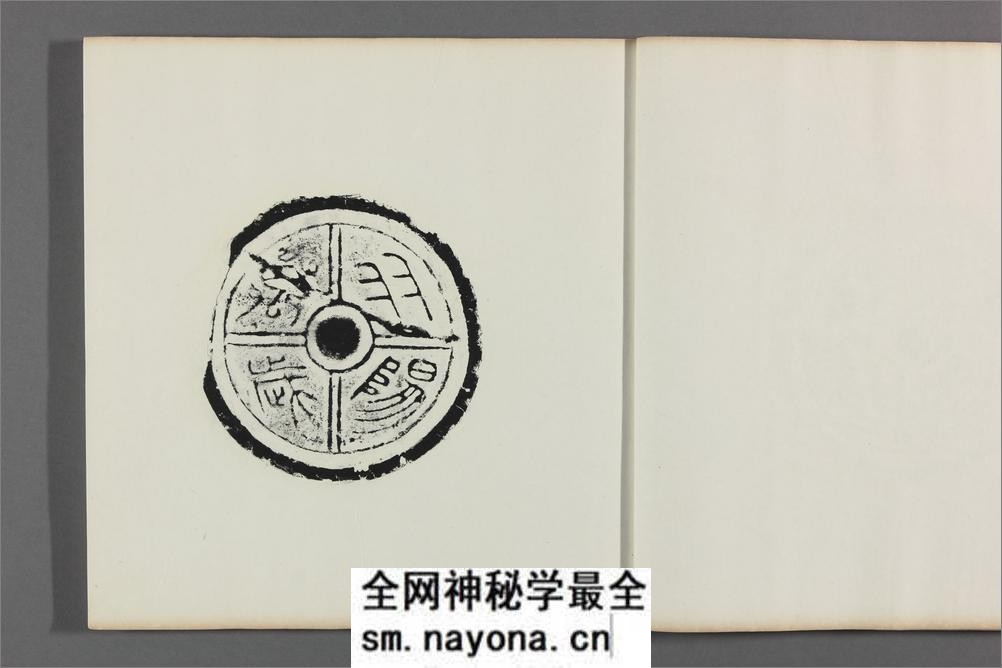 秦汉瓦当拓本集.4册.王懿荣藏印.原君锡所拓金石文字 - 第8页预览图