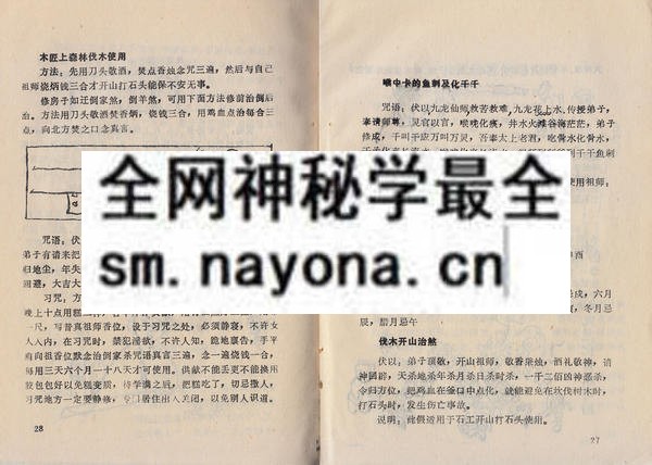 鲁班书（古典珍藏全本）(电子版）