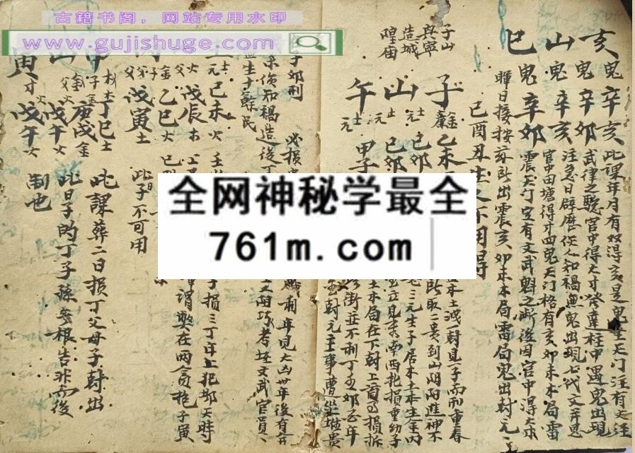 《李美玉手抄日课》