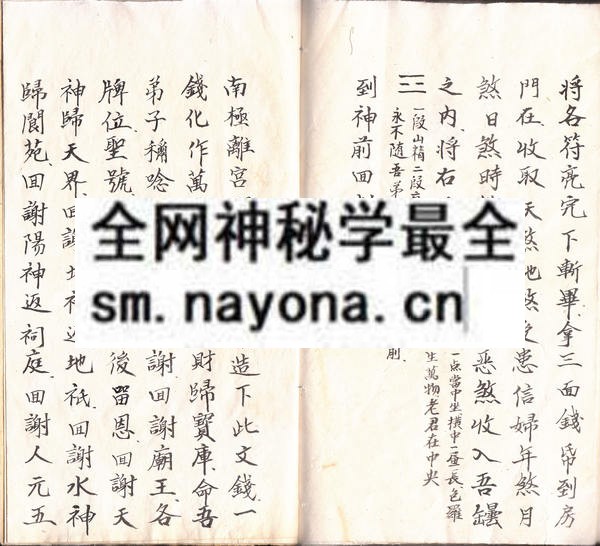 1753283300747493.jpg 茅山威灵 (电子版)