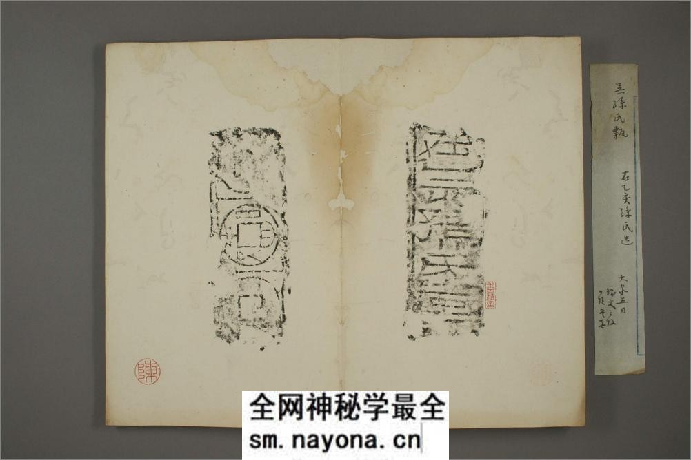 古砖拓本 - 第18页预览图