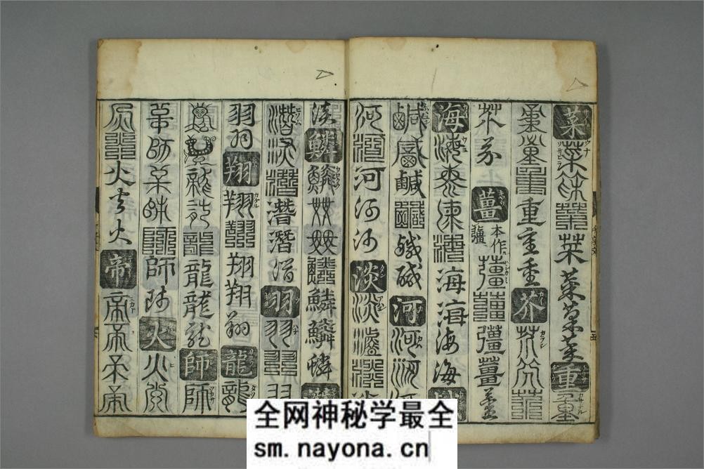 廿体千字文.孙丕顕编 - 第7页预览图