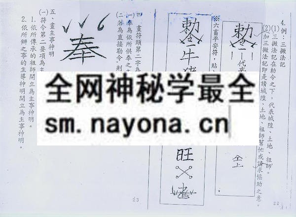 崑仑玄宗内部教学讲义（只售电子版）