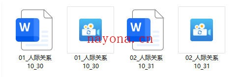 Ayawawa《人际关系课》