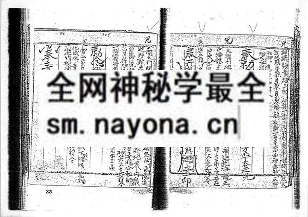 1681779773815361.jpg 台湾基隆闾山法本(只售电子版)
