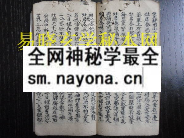 1742970622212190.jpg 佛道真经符秘 (原书)