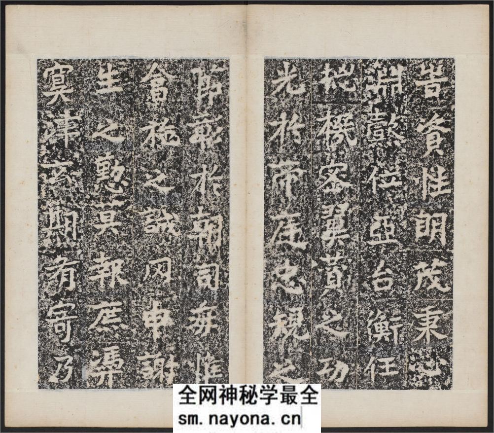 大代宕昌公晖福寺碑.北魏太和12年刻.民国拓本 - 第17页预览图