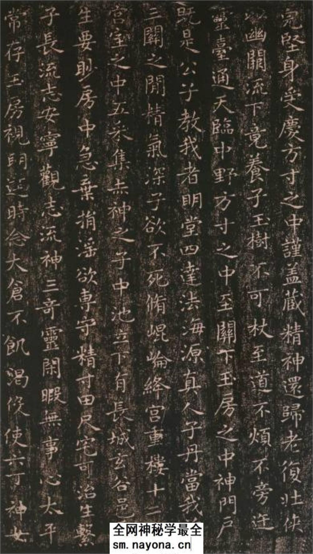 (东晋)王羲之小楷黄庭经 - 第2页预览图