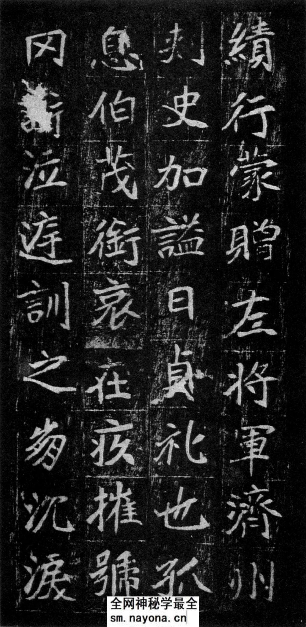 (北魏)楷书_崔敬邕墓志铭 - 第16页预览图