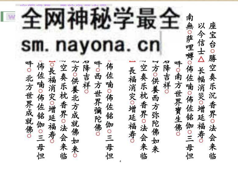《五方散花》