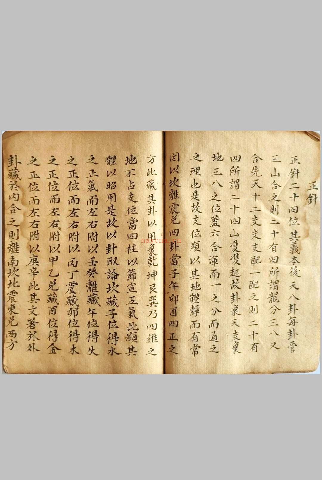 《地理辩》