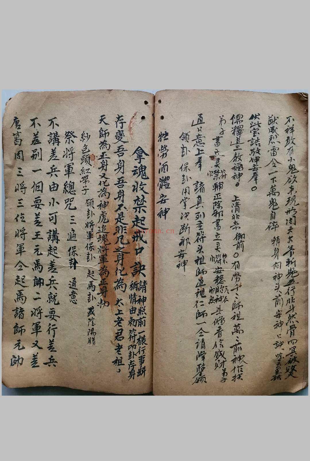 驱邪六甲神符