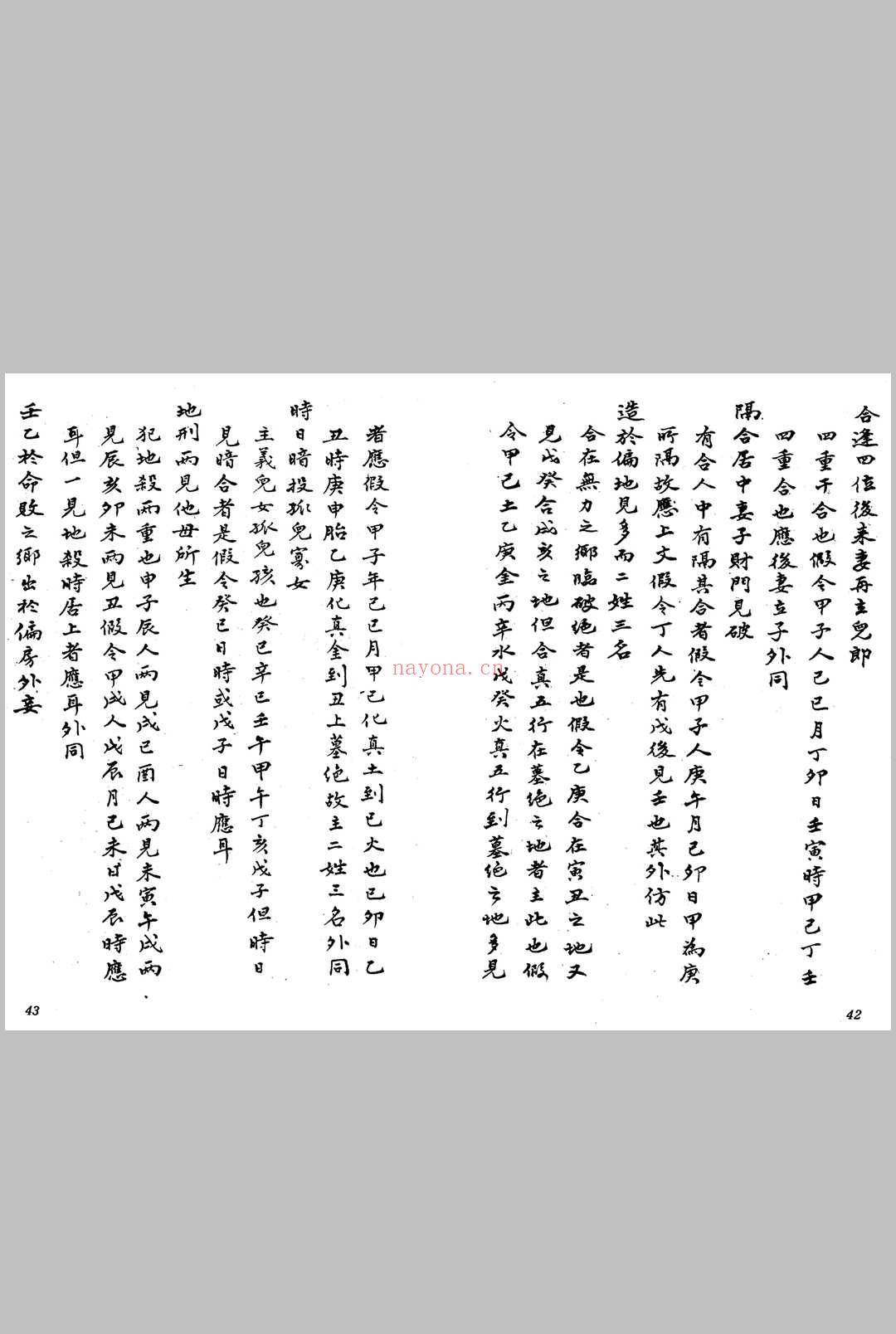 六壬玉照定真经