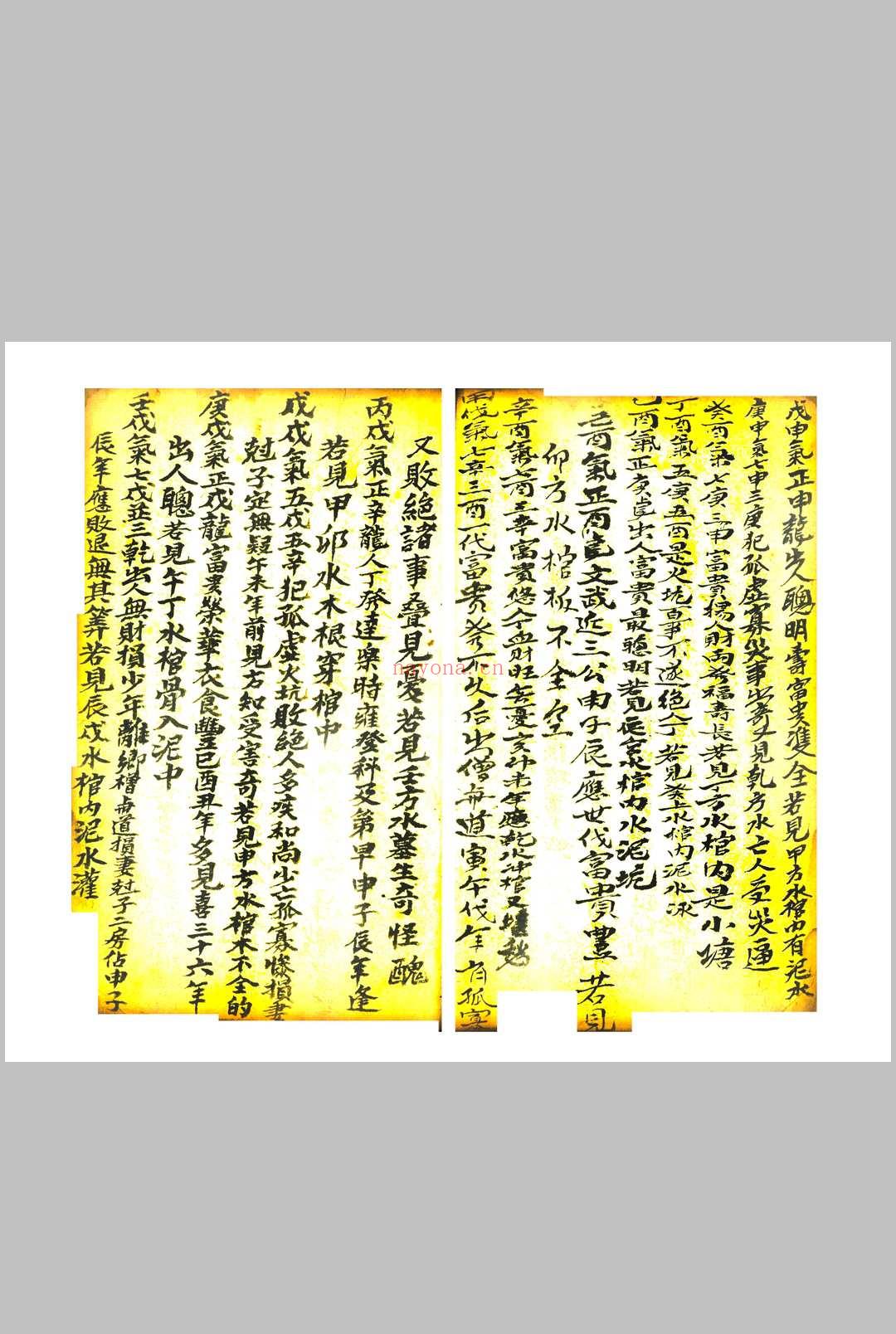 地理立向分金