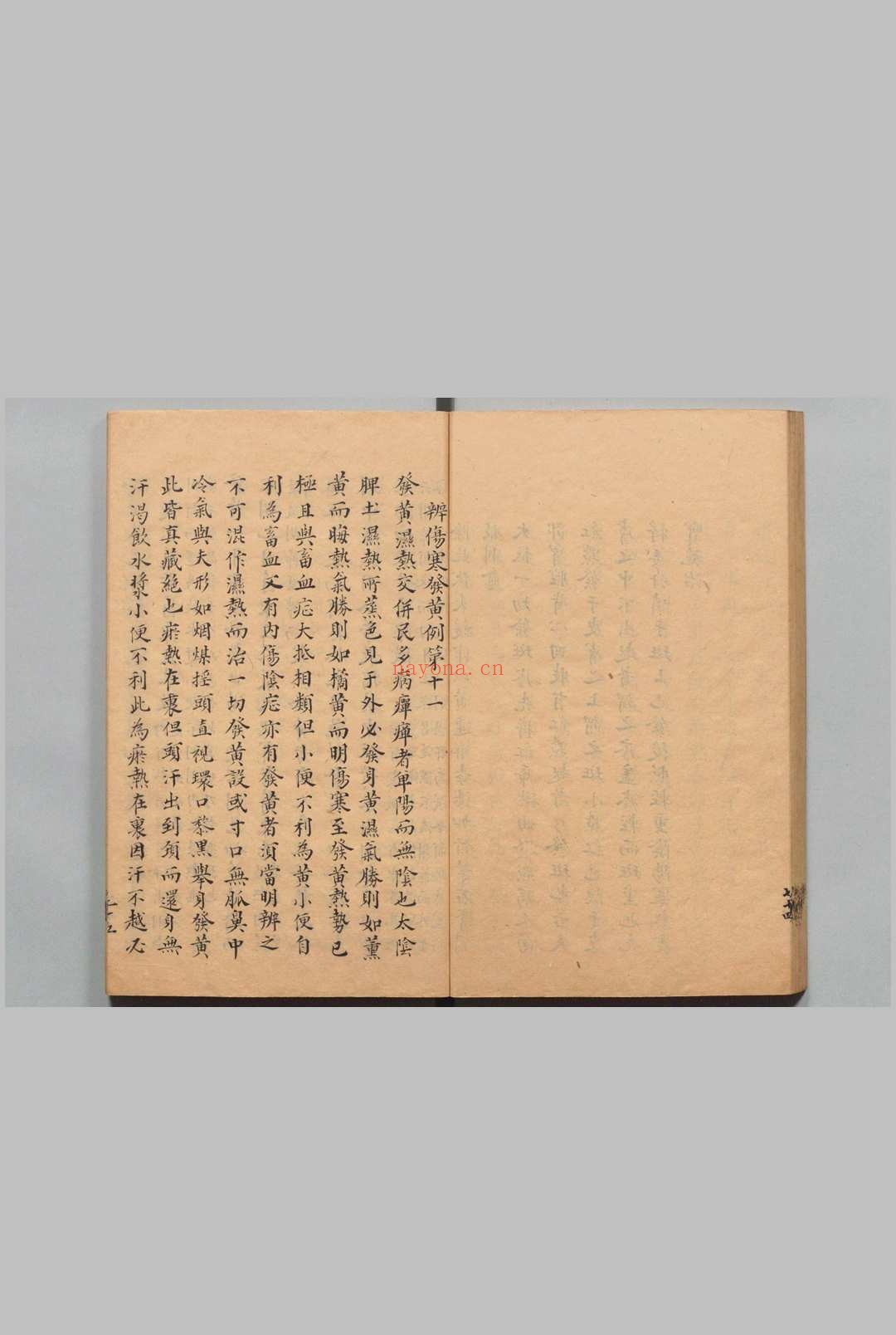 新纂伤寒溯源 6卷 顾宪章(清)