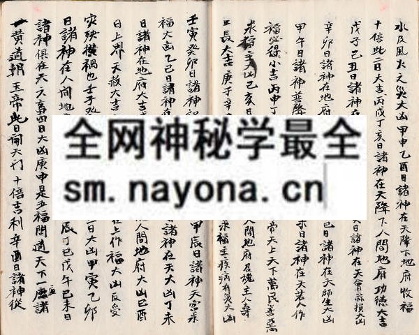1753095158495299.jpg 茅山集吉堂法本1 (原书)